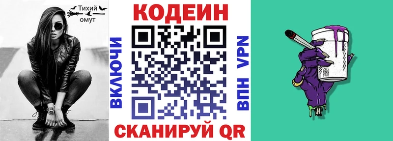 Купить где  Светлый  Кодеиновый сироп Lean Purple Drank 