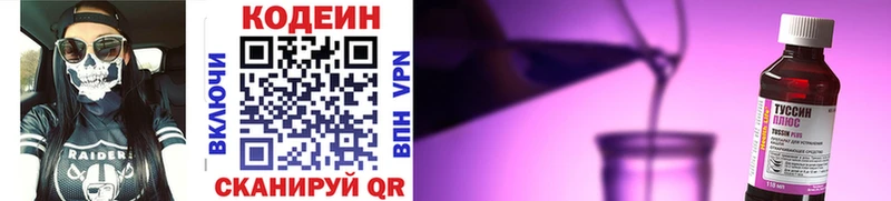 Codein Purple Drank Светлый