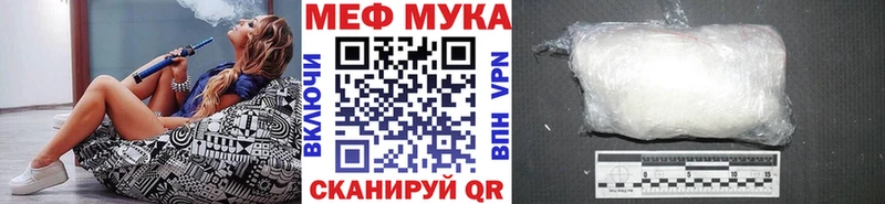 Купить закладки  Светлый  Мефедрон мука 