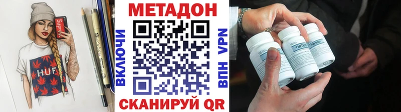 Купить  Светлый  Метадон белоснежный 